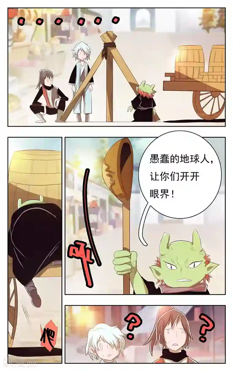 钢铁大唐第40话