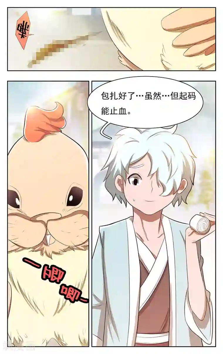钢铁大唐第41话