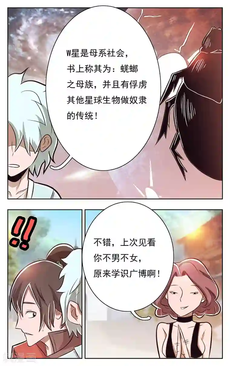 钢铁大唐第41话