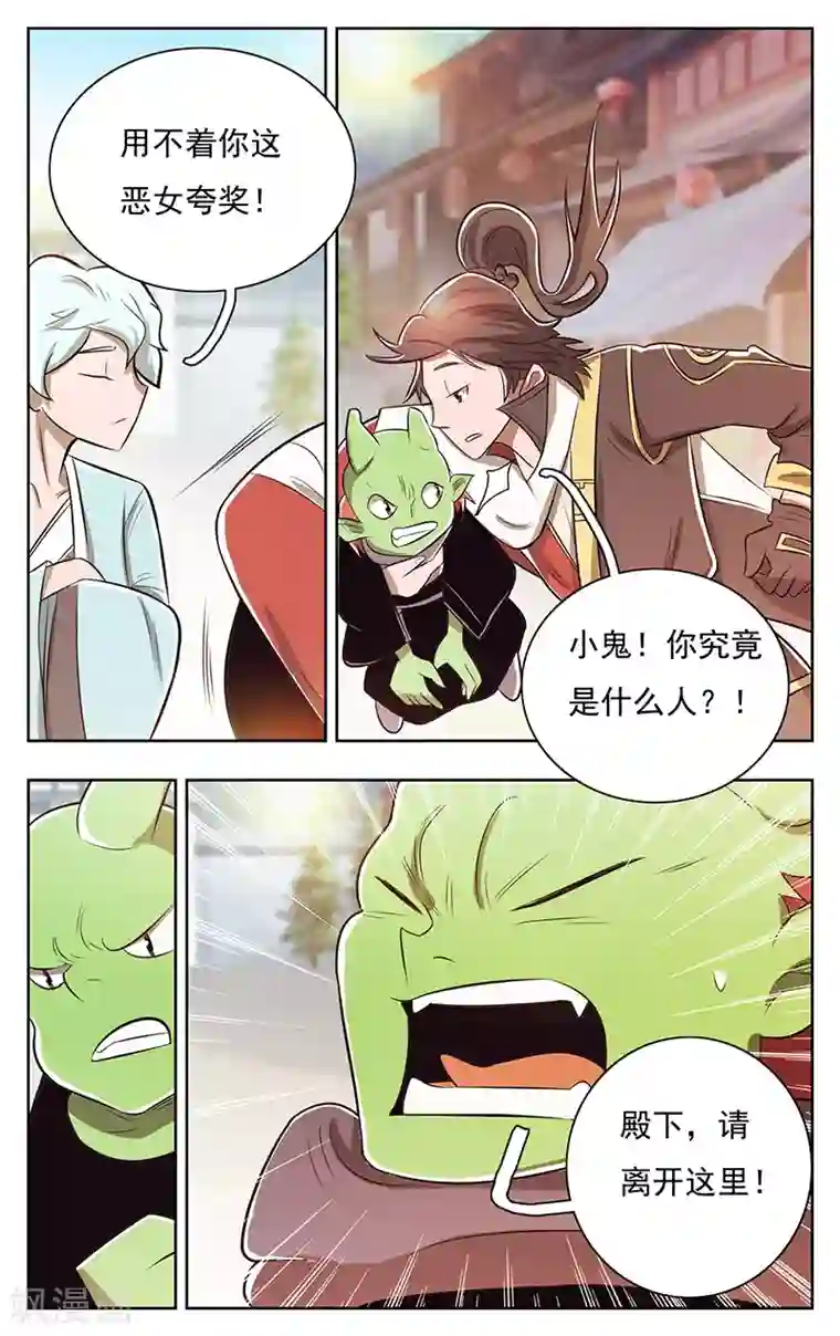 钢铁大唐第41话