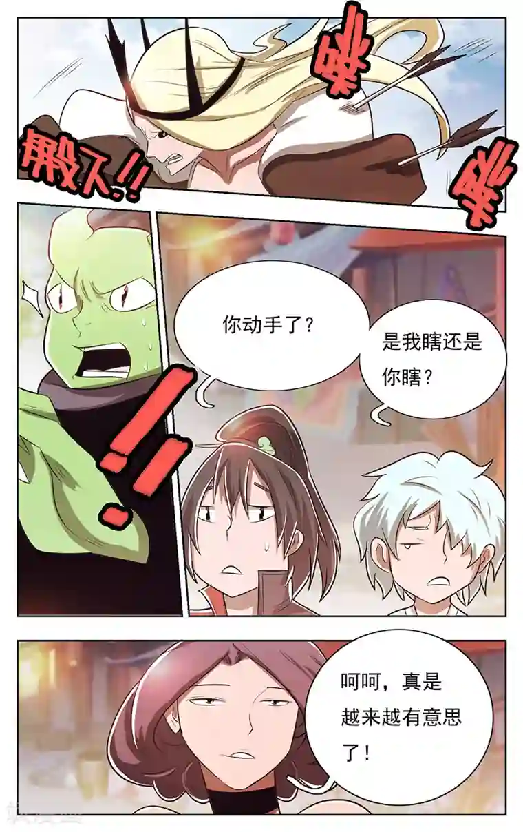 钢铁大唐第41话