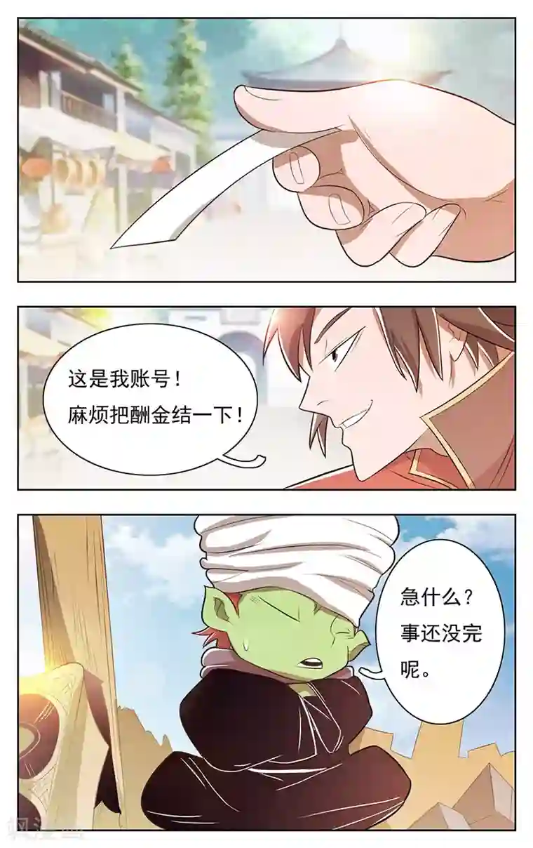 钢铁大唐第41话