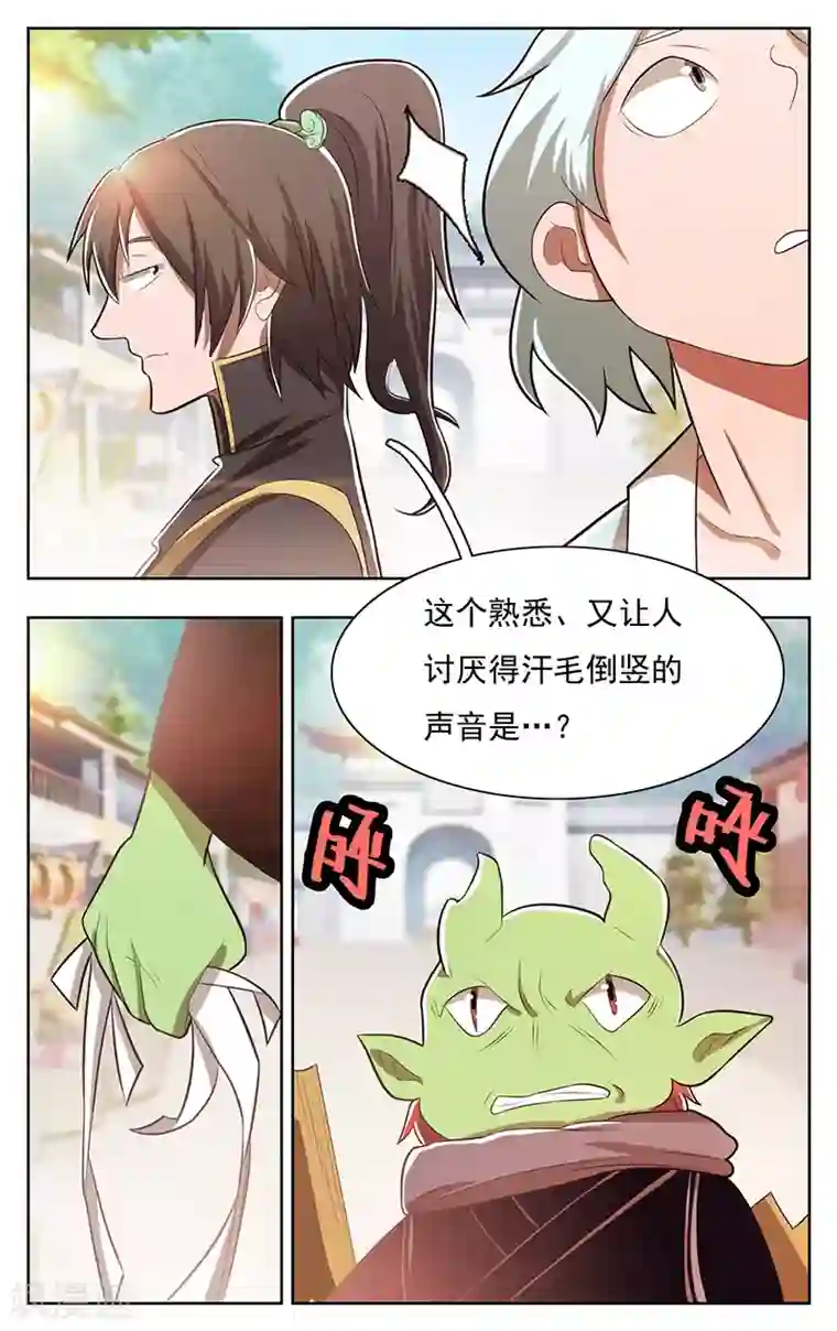 钢铁大唐第41话
