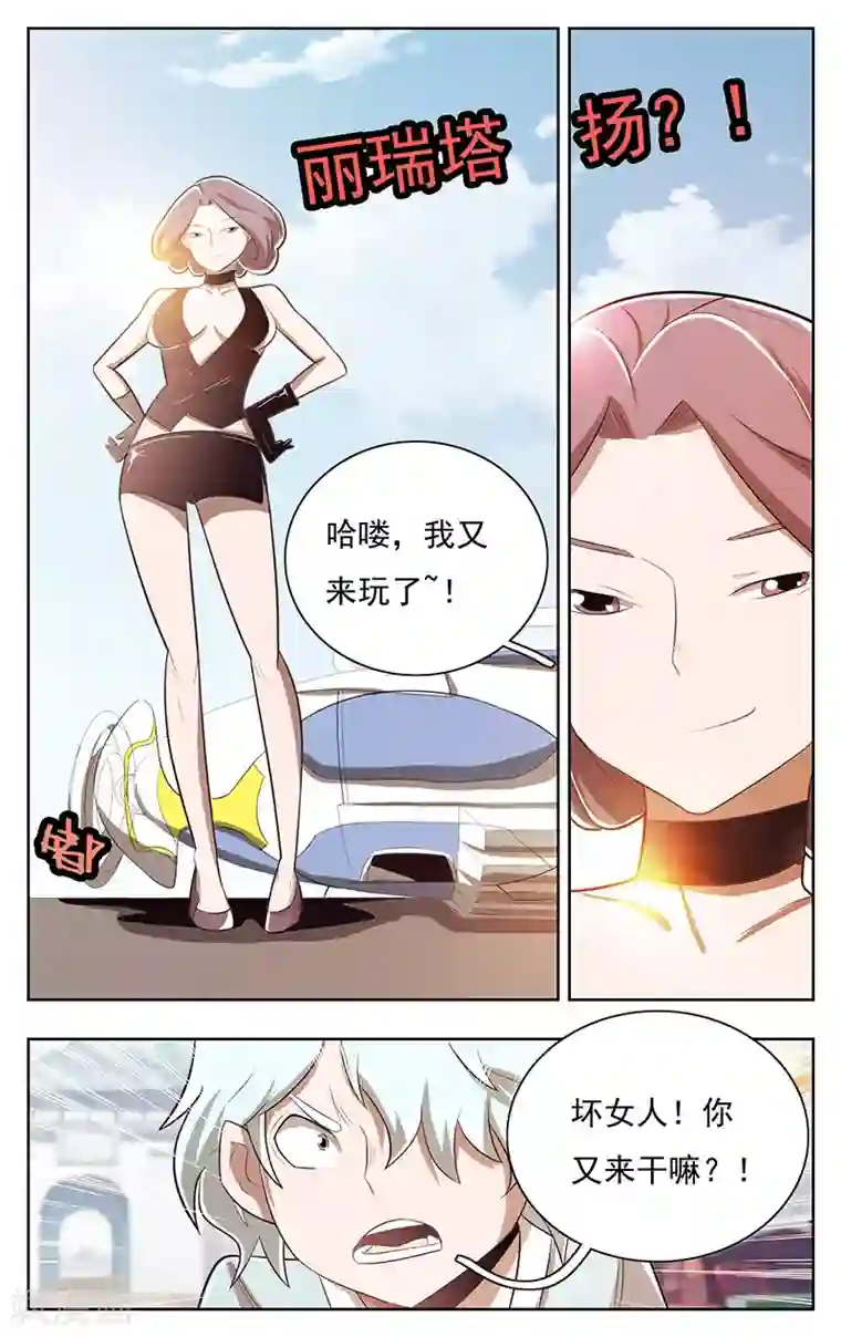 钢铁大唐第41话