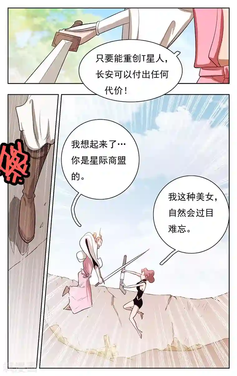 钢铁大唐第42话