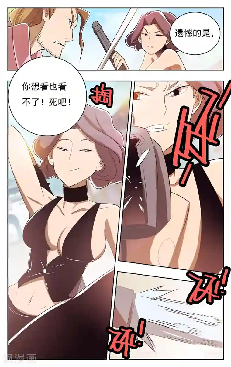 钢铁大唐第42话