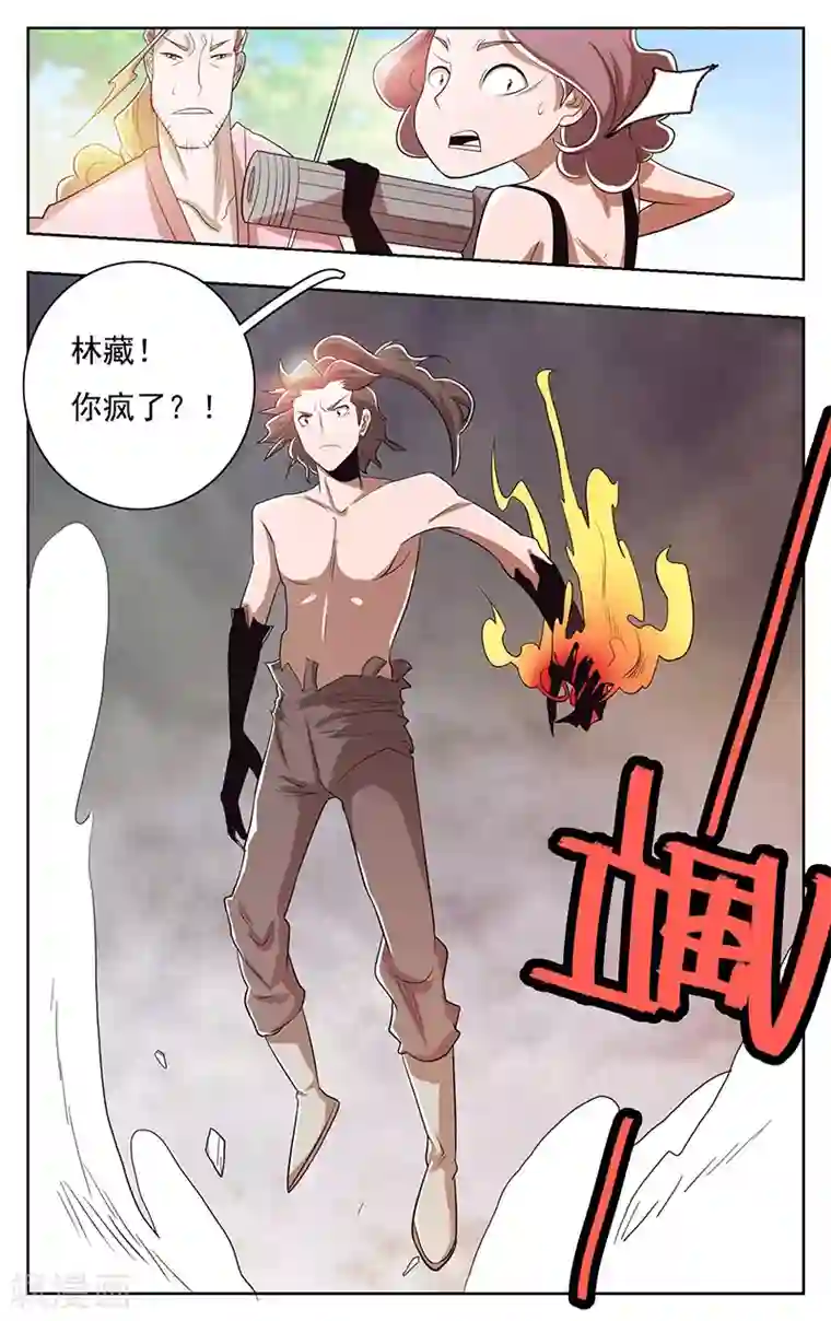 钢铁大唐第42话