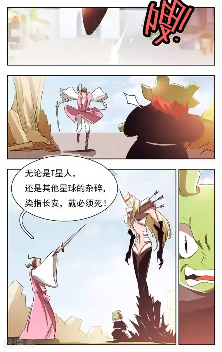 钢铁大唐第42话