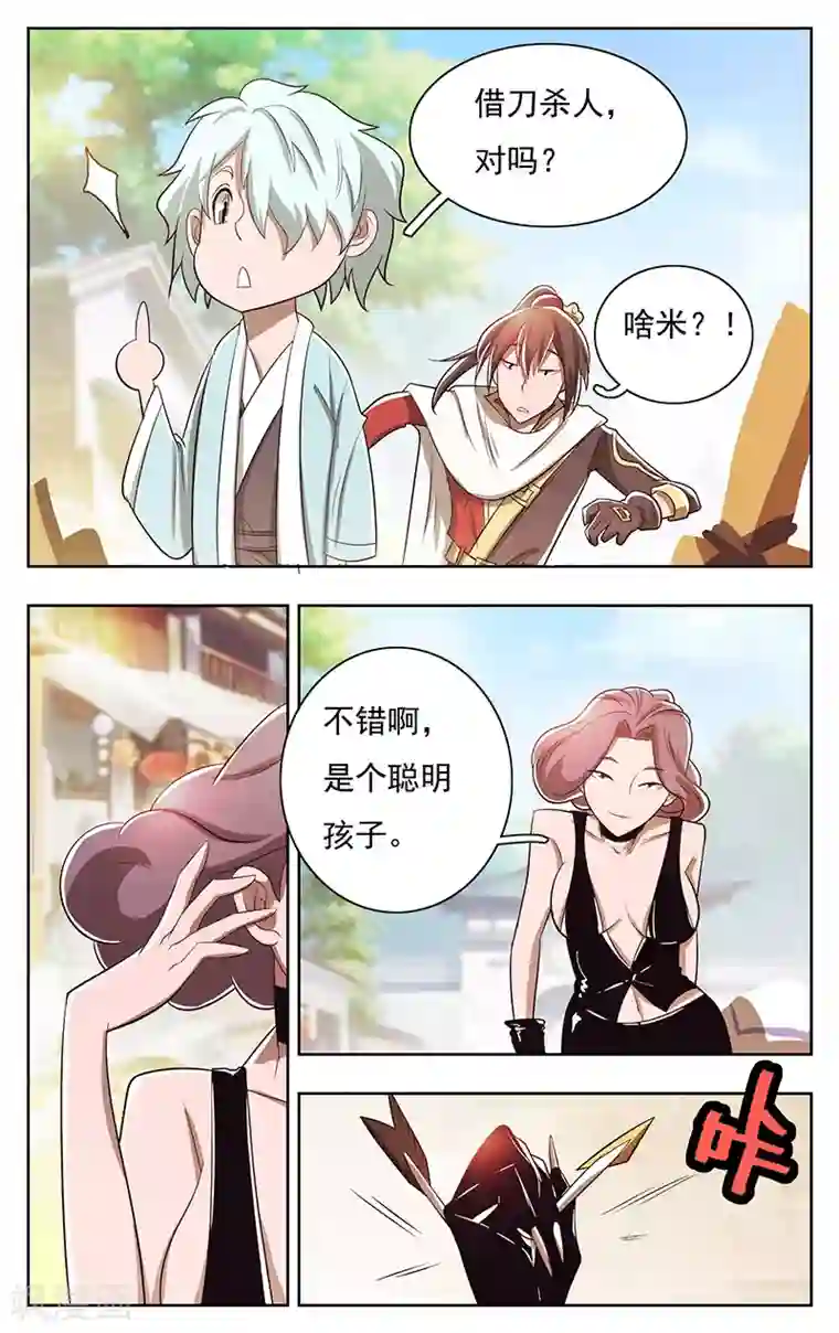 钢铁大唐第42话