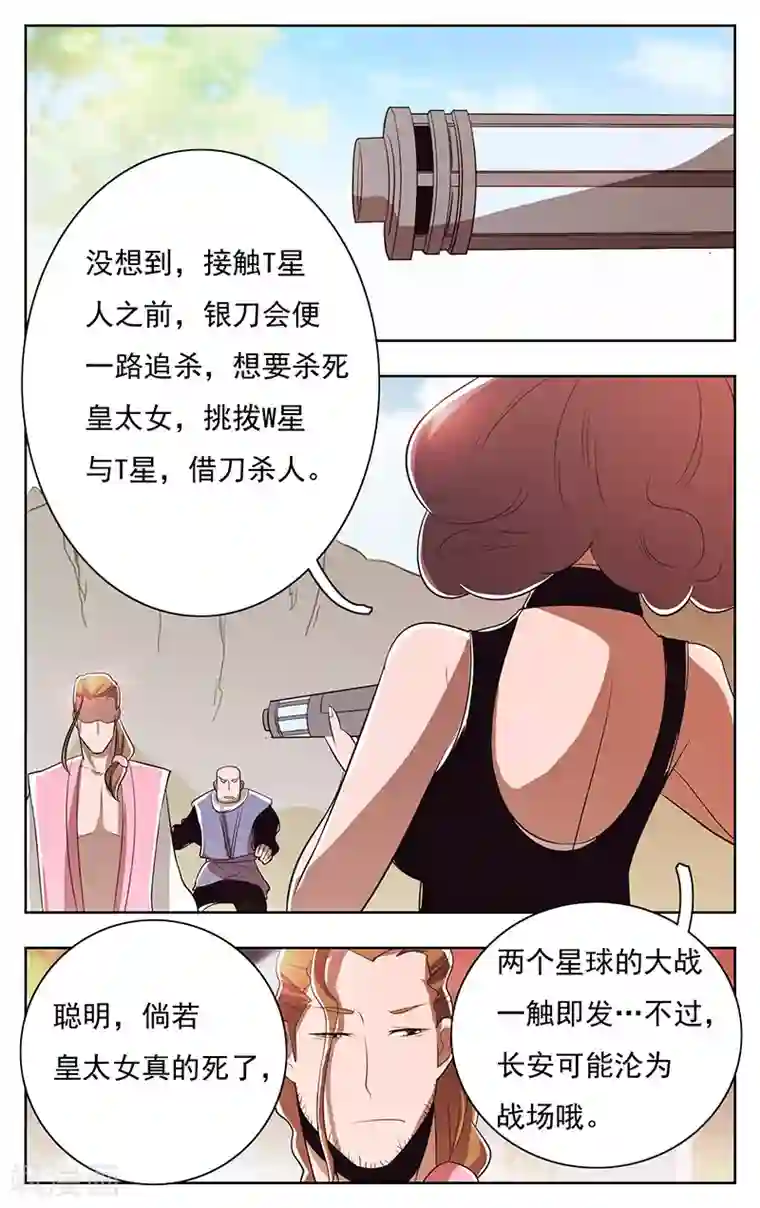 钢铁大唐第42话