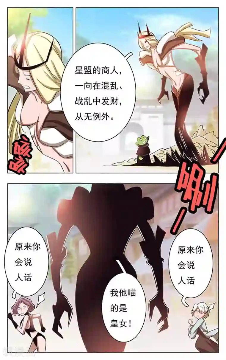 钢铁大唐第43话