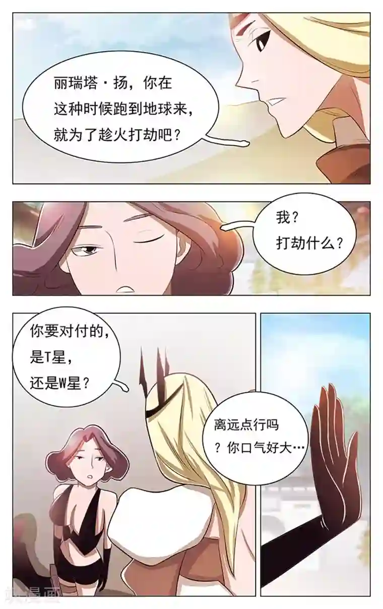 钢铁大唐第43话