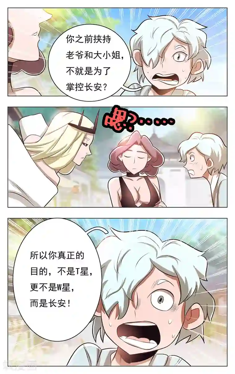 钢铁大唐第43话