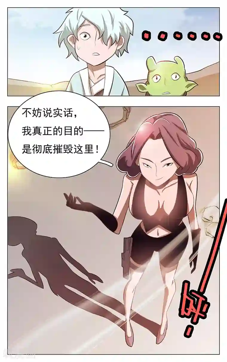 钢铁大唐第43话