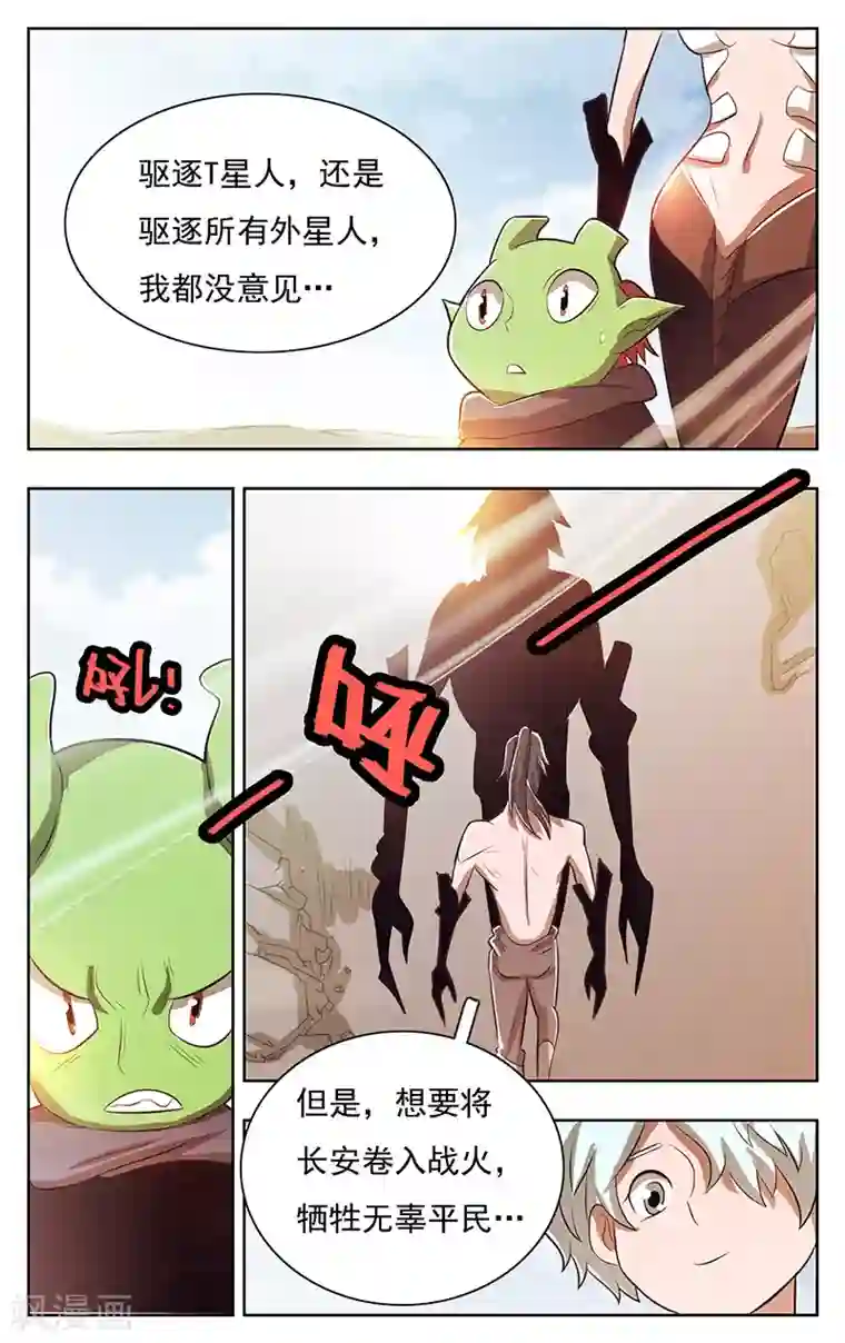 钢铁大唐第43话