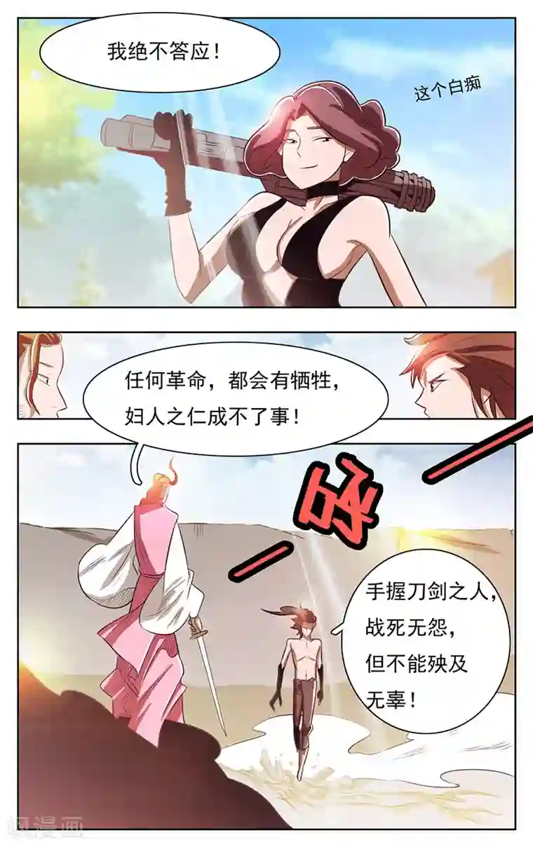 钢铁大唐第43话