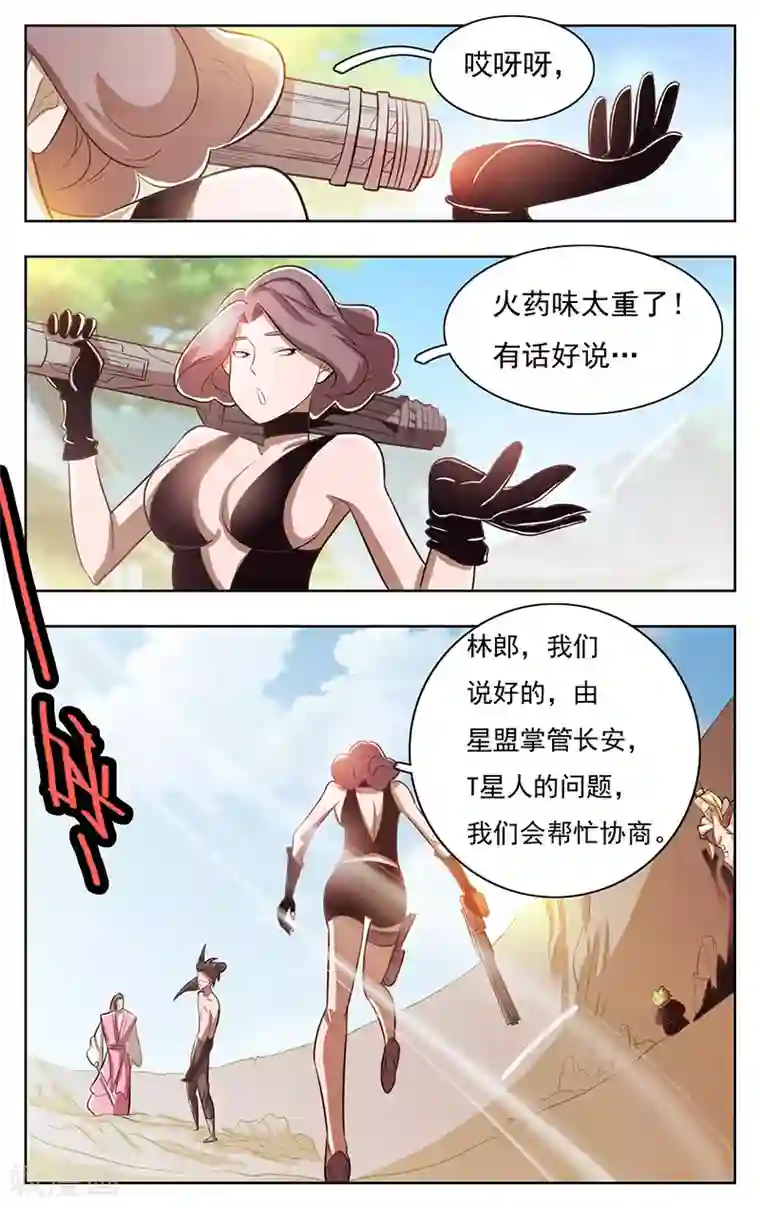 钢铁大唐第43话