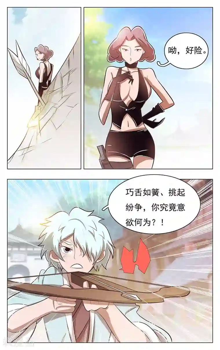 钢铁大唐第43话