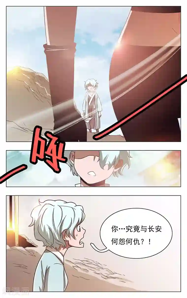 钢铁大唐第44话
