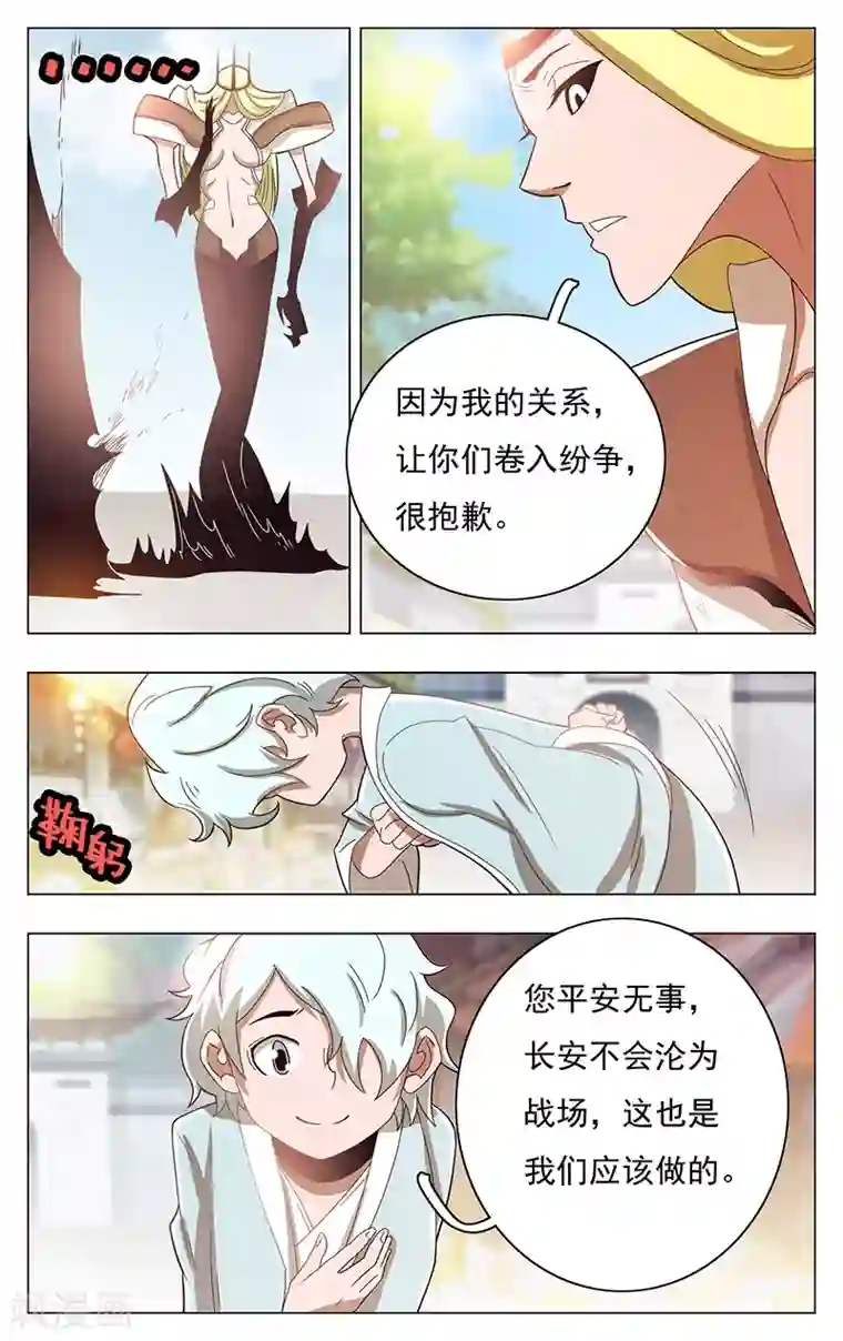 钢铁大唐第44话