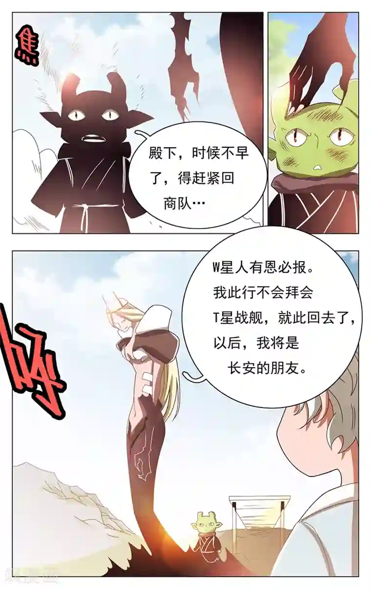 钢铁大唐第44话