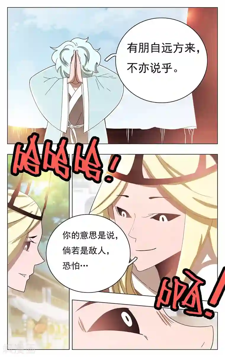 钢铁大唐第44话