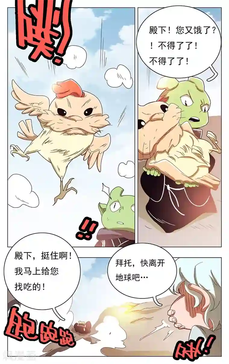 钢铁大唐第44话