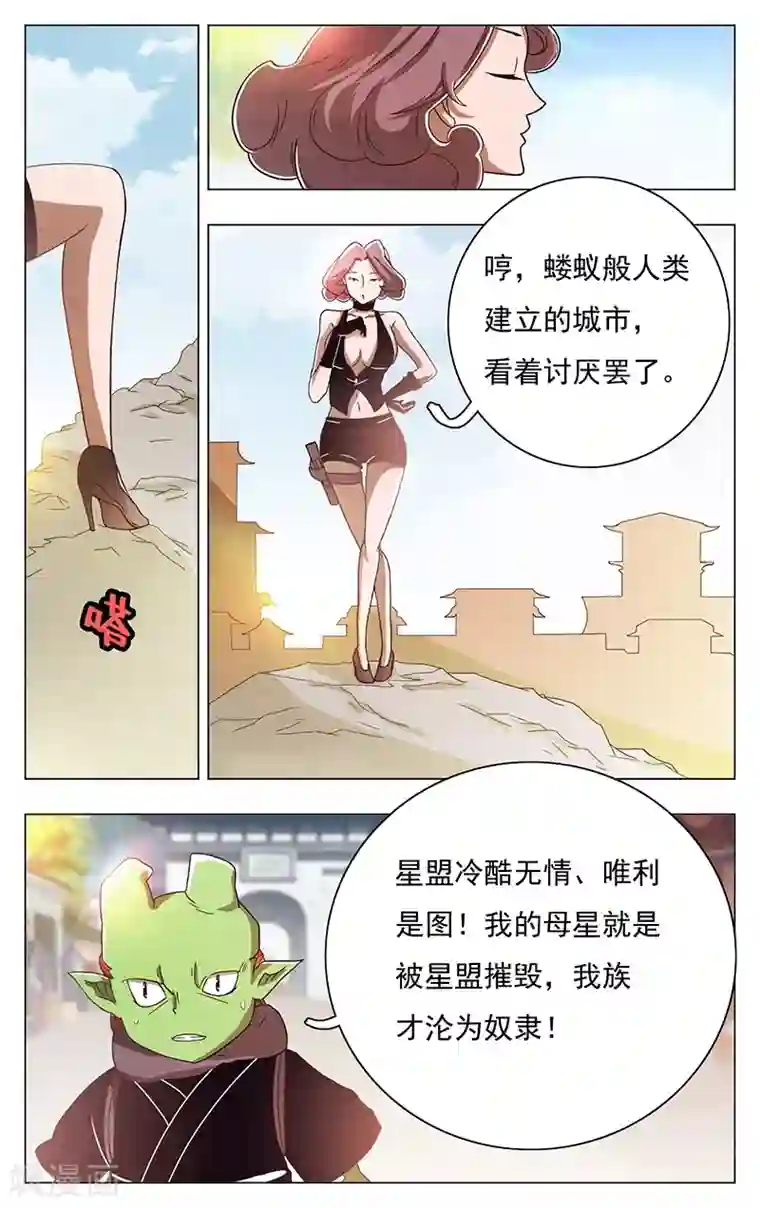 钢铁大唐第44话