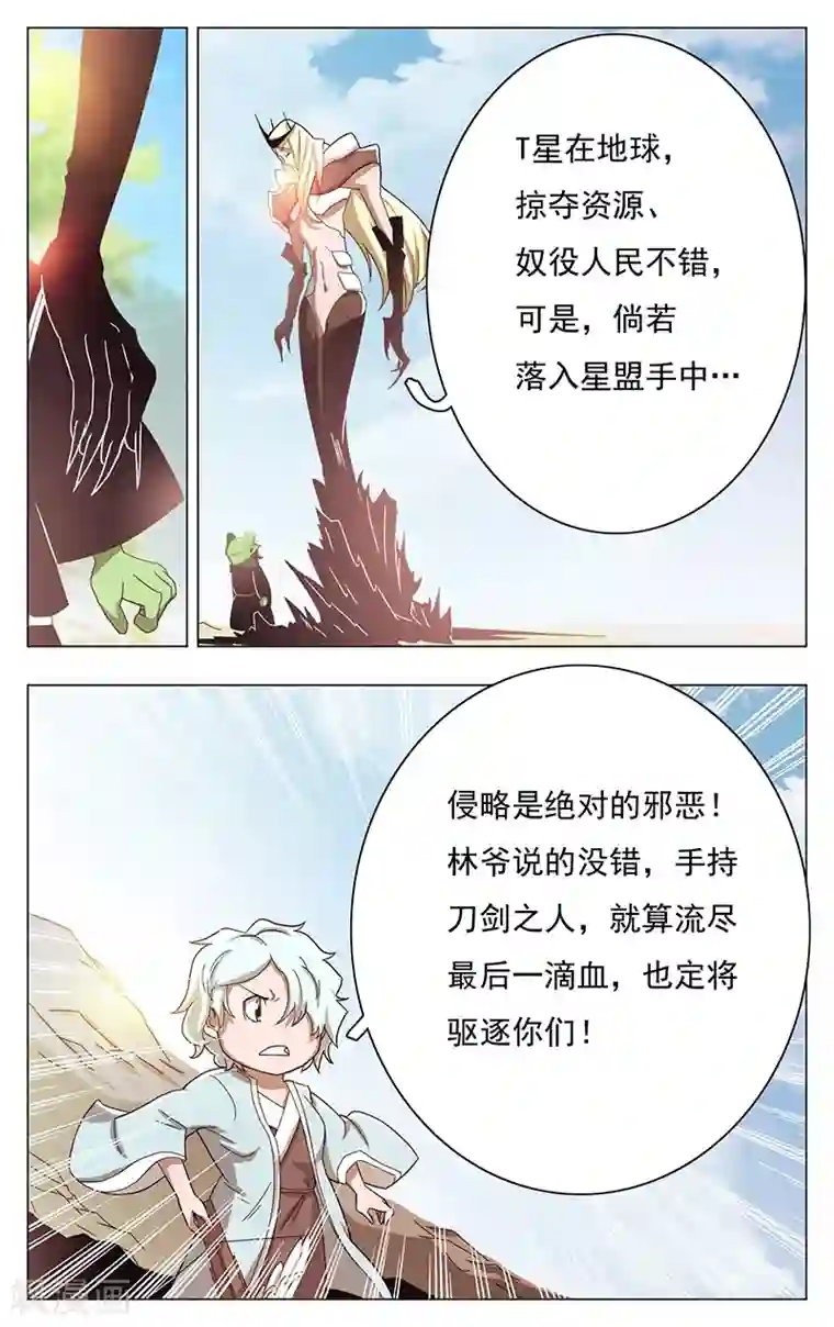 钢铁大唐第44话