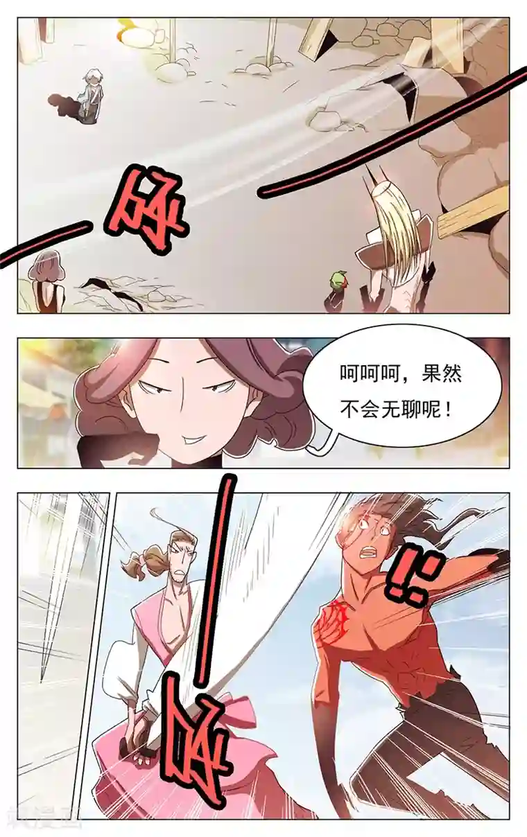 钢铁大唐第44话