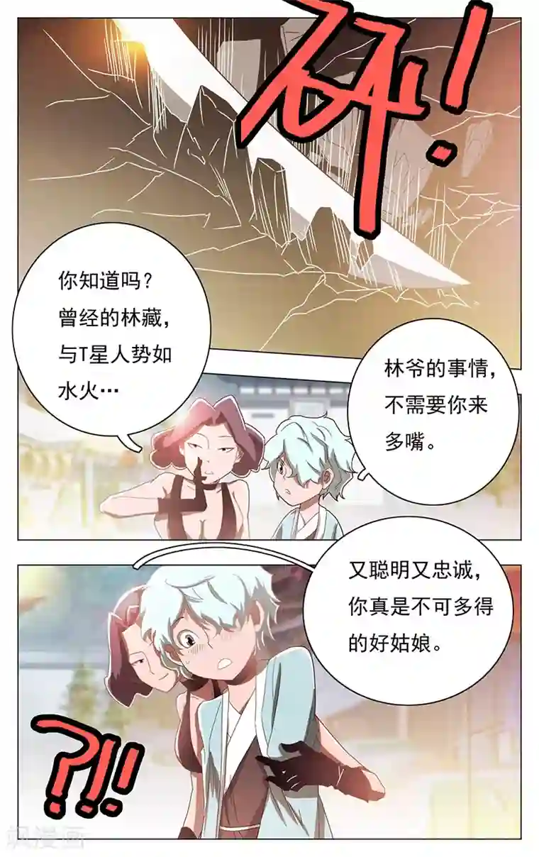 钢铁大唐第44话