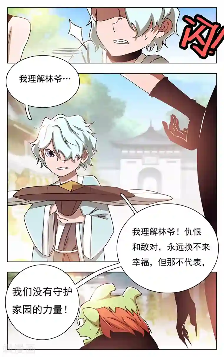 钢铁大唐第44话