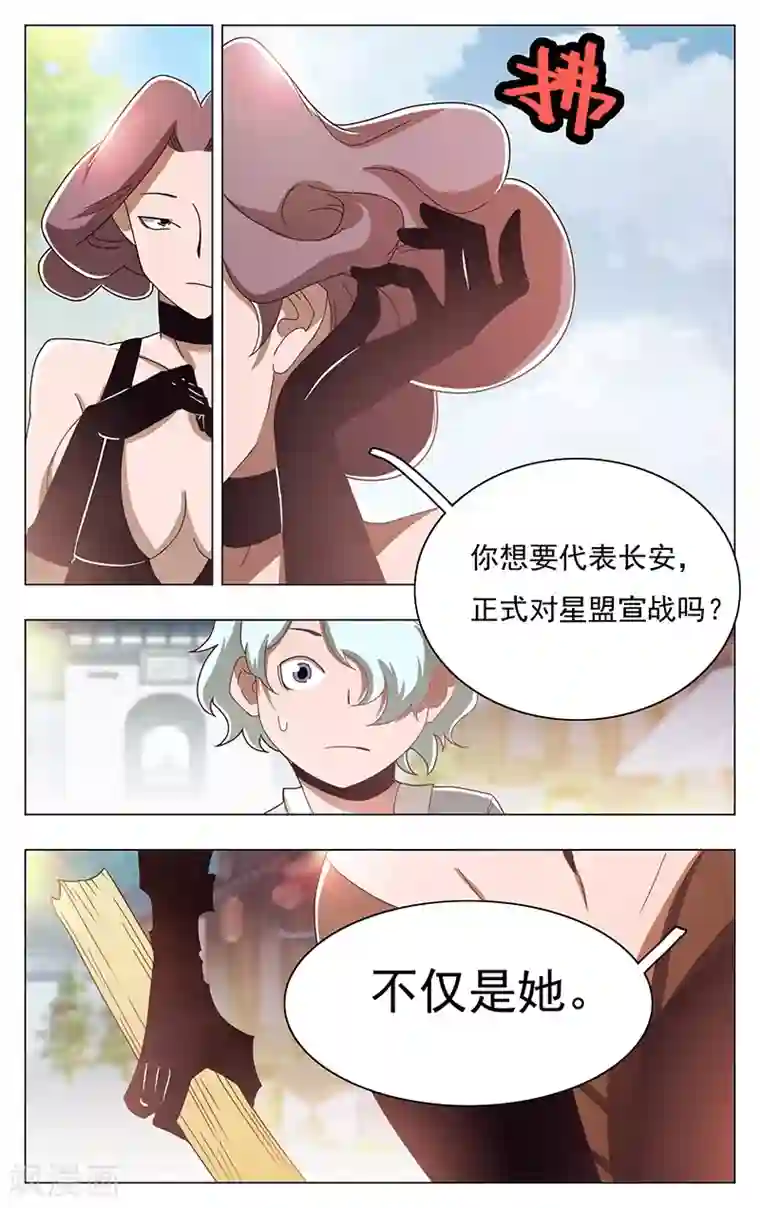 钢铁大唐第44话