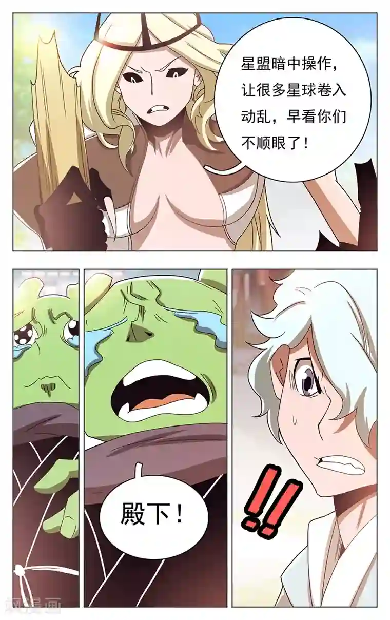 钢铁大唐第44话