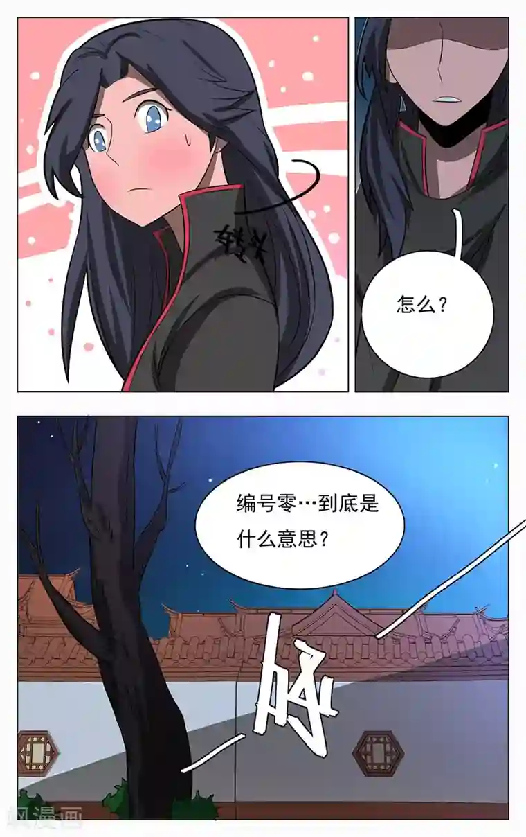 钢铁大唐第45话