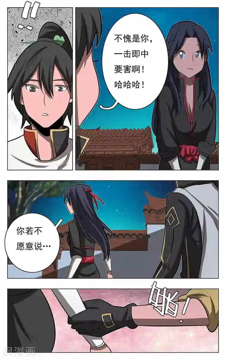 钢铁大唐第45话