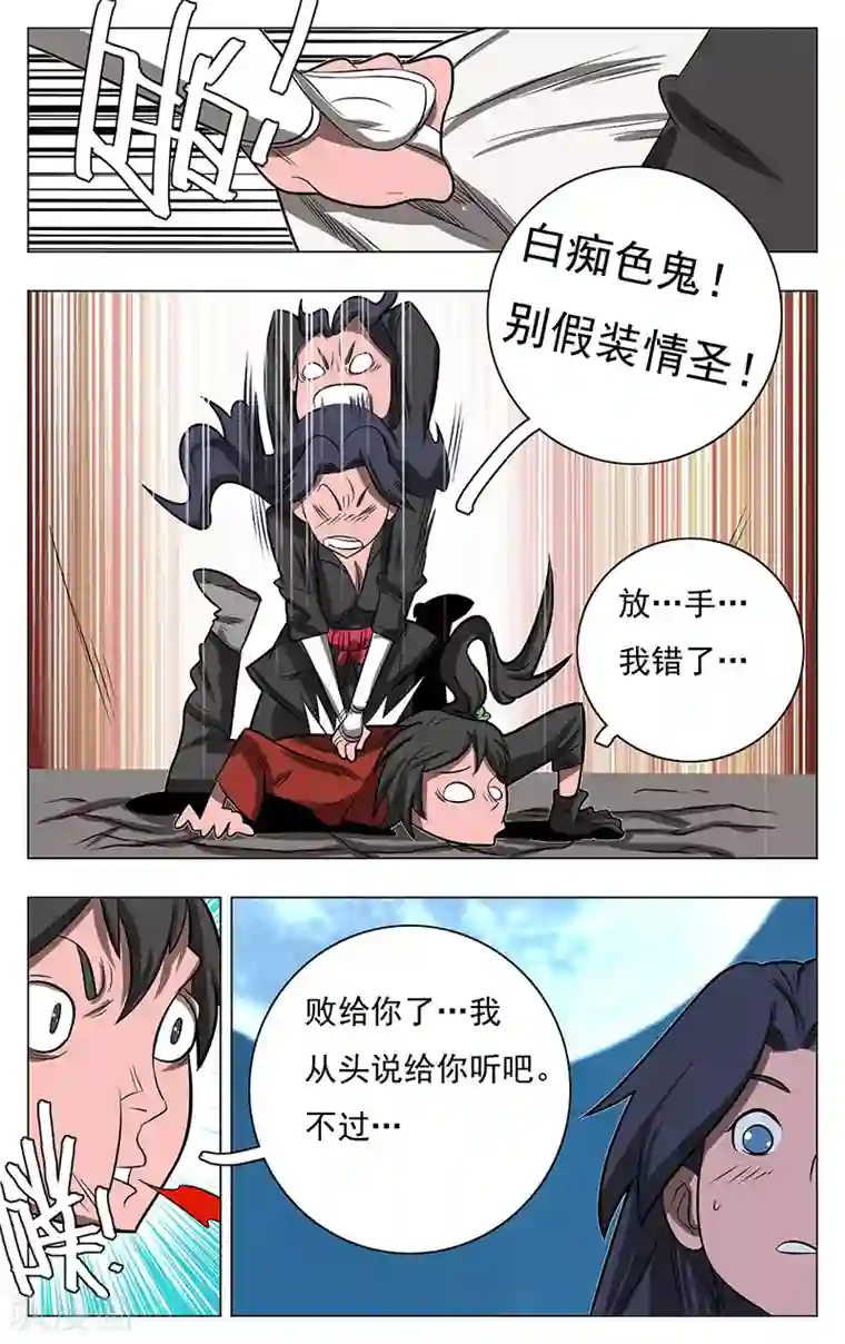 钢铁大唐第45话