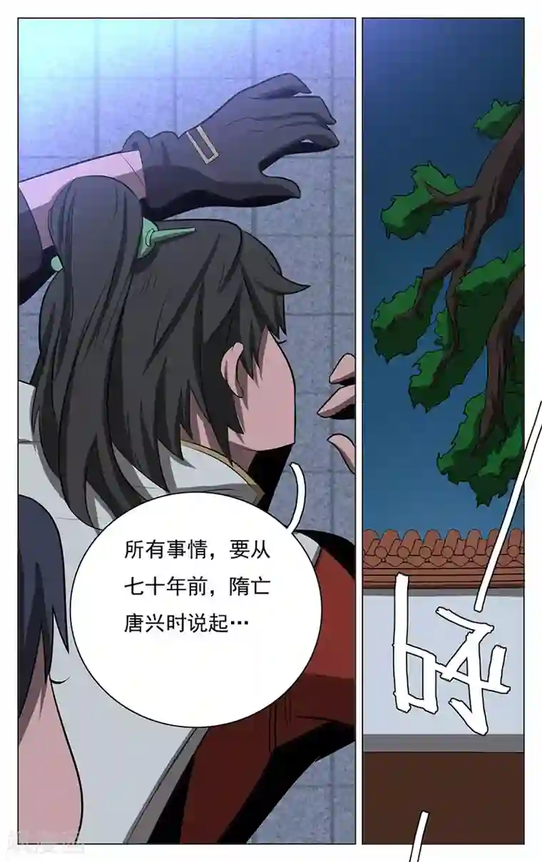 钢铁大唐第45话