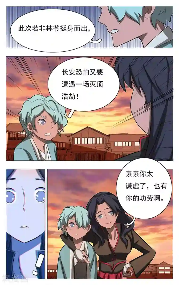 钢铁大唐第45话