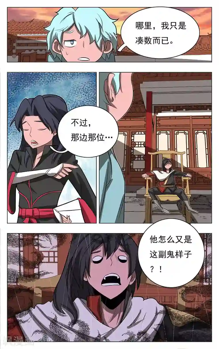 钢铁大唐第45话