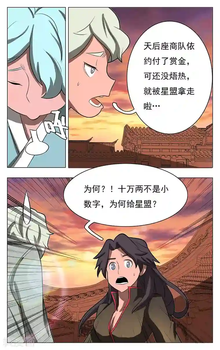 钢铁大唐第45话