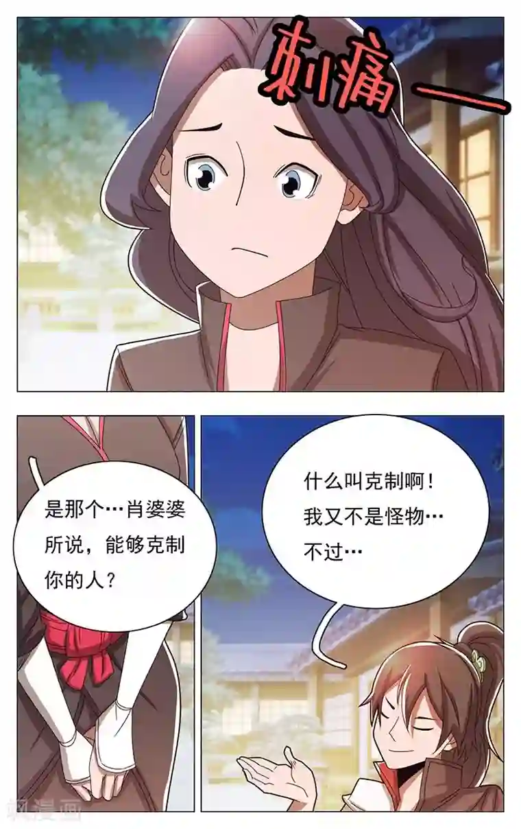 男性花洒自慰第46话