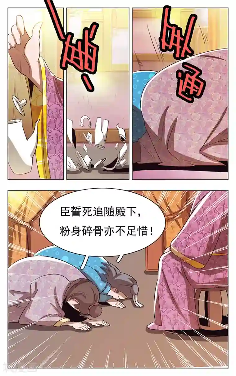 钢铁大唐第47话