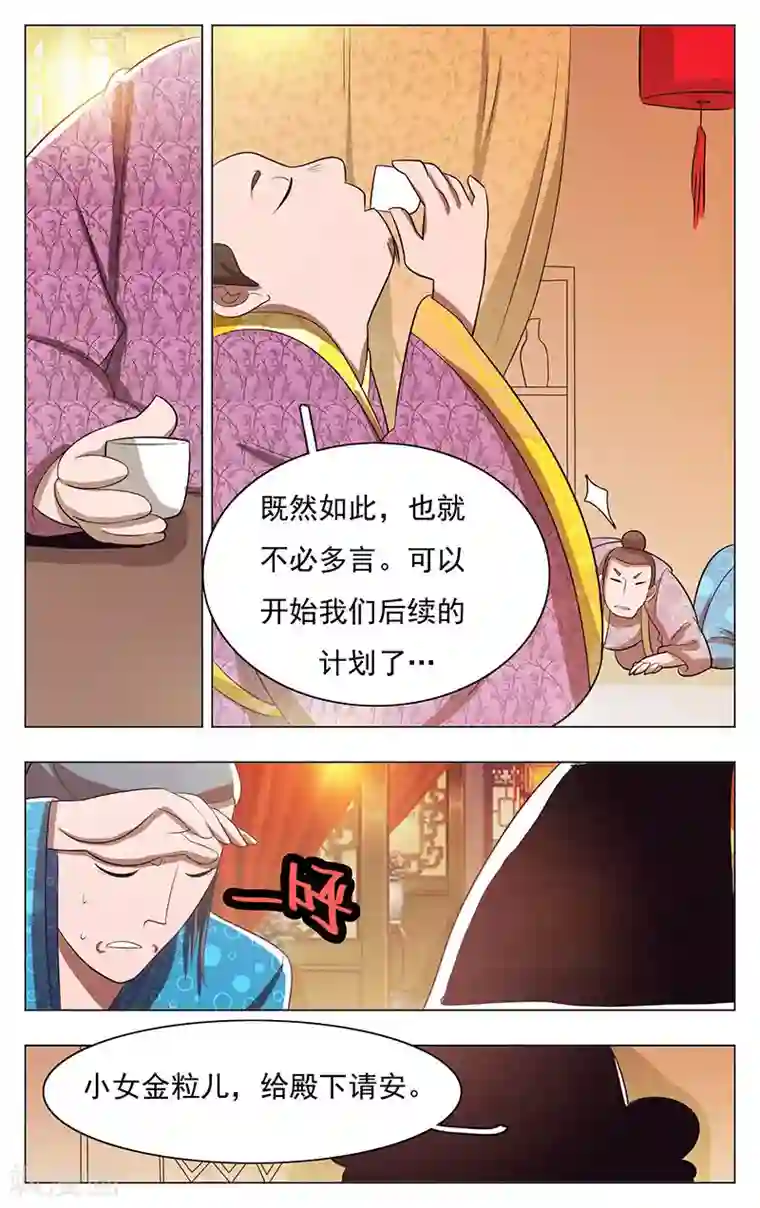 钢铁大唐第47话