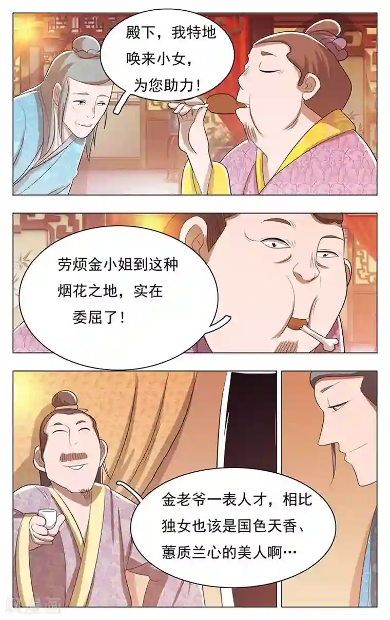 钢铁大唐第47话