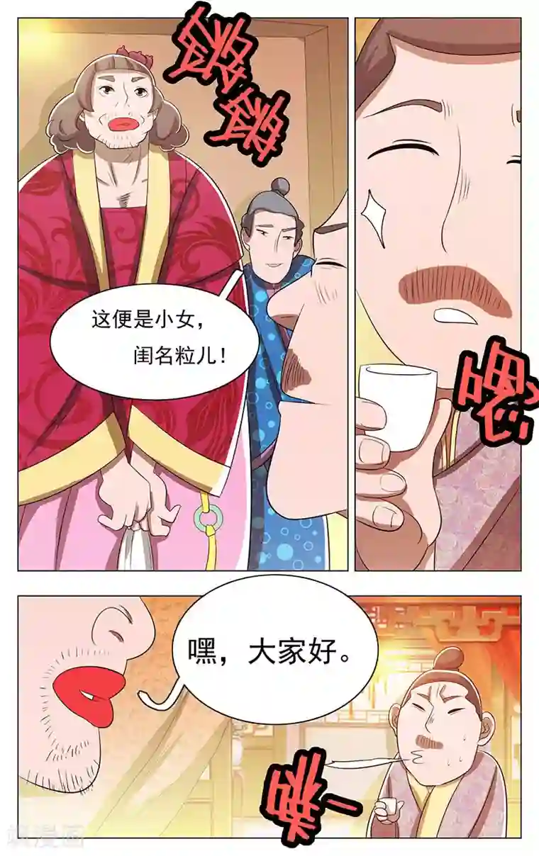 钢铁大唐第47话