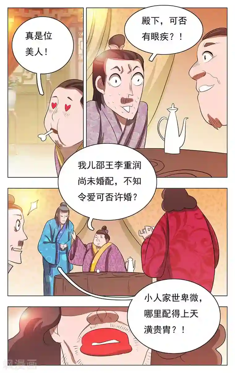 钢铁大唐第47话