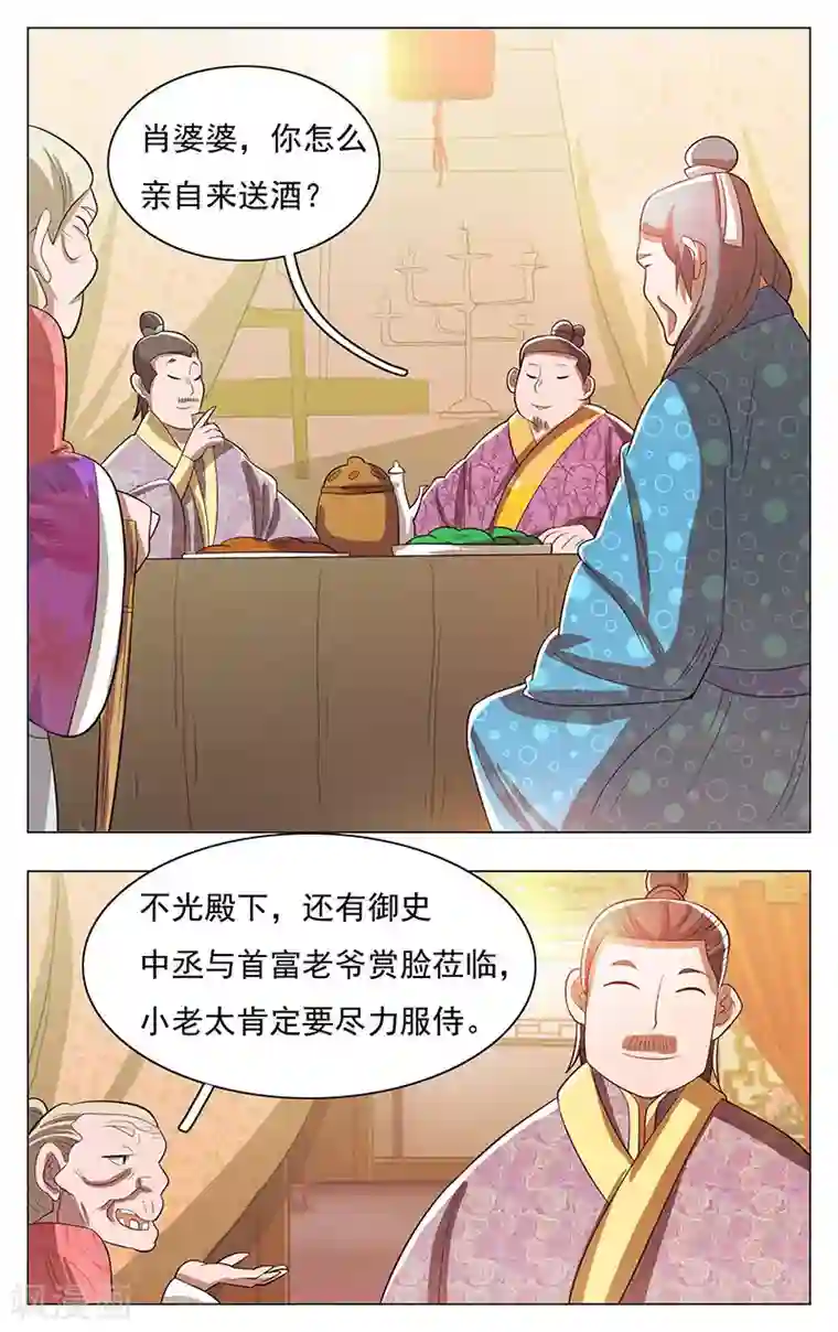 钢铁大唐第47话