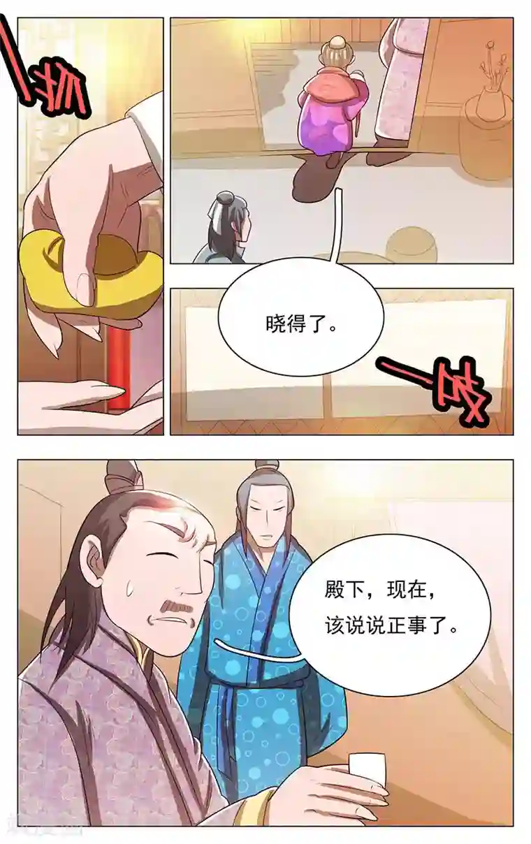 钢铁大唐第47话