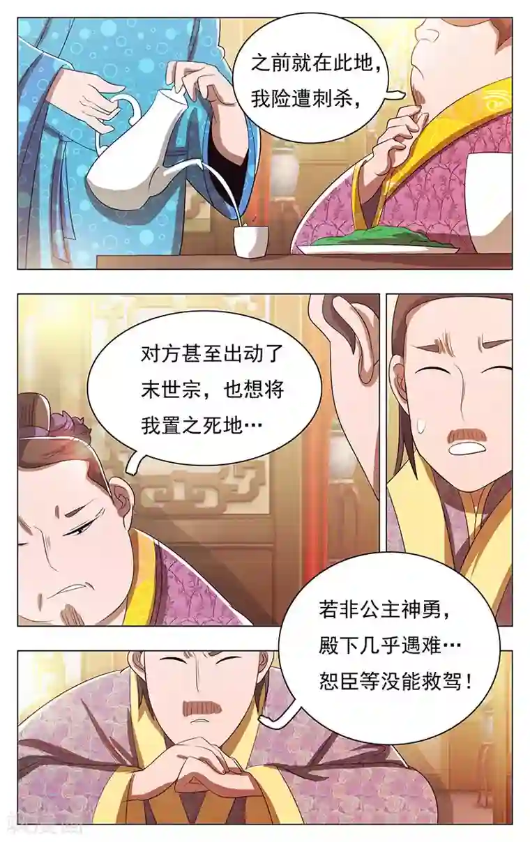 钢铁大唐第47话